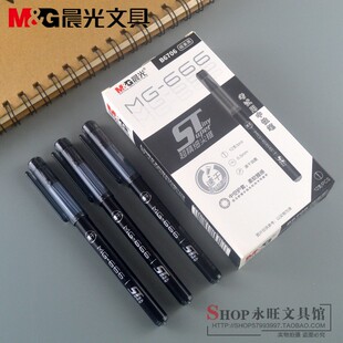 晨光文具ST超精细尖锥考试用中性笔0.5速干油墨黑色水笔AGPB6706