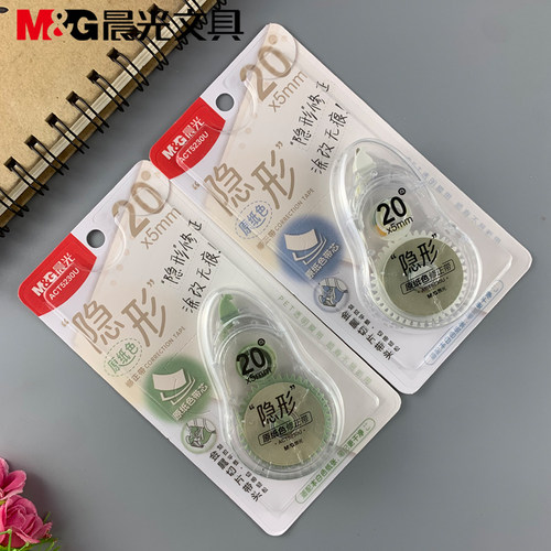 晨光文具隐形原纸色20m修正带