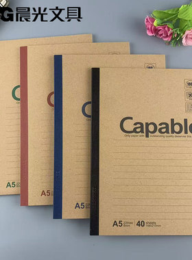包邮晨光文具Capable550系列A5无线装订本40页学生办公用APYJQ550