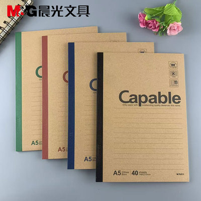 晨光文具Capable550系列装订本