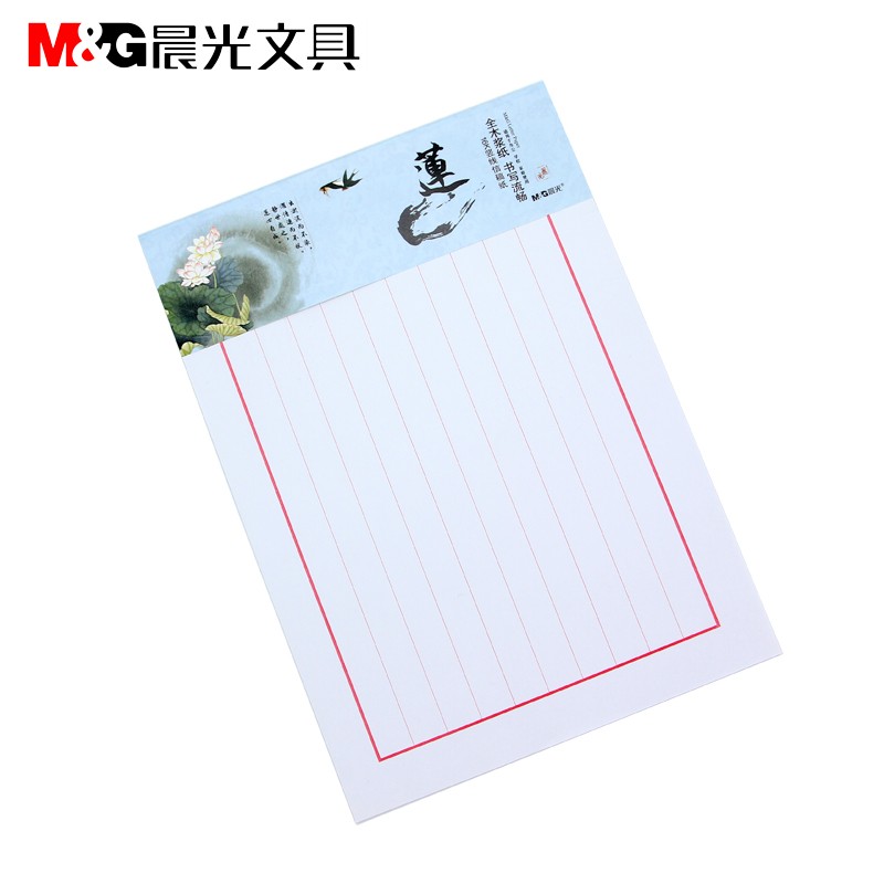 晨光文具大方格本 信纸 单线格本 竖线格本 办公学生用加厚米字格