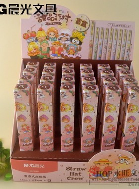 晨光航海王甜品派对盲盒直液式笔0.5全针管黑色学生水笔QRP41821