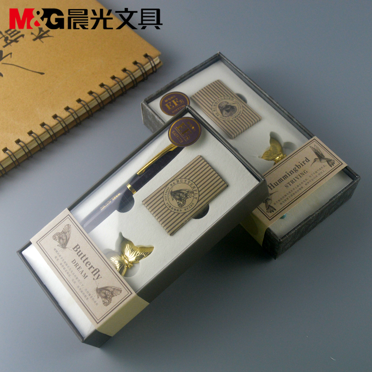 晨光文具小小世界的奇迹金属钢笔