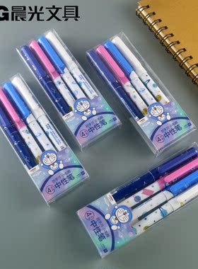 新品晨光文具哆啦A梦系列拔盖子弹头0.5黑色水笔书写顺滑QGPC1813