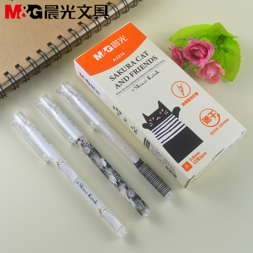 新品晨光樱之喵系列速干中性笔AGPA2214加强型全针管笔头0.5水笔