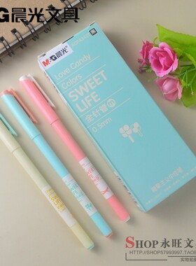 晨光文具糖果色中性笔AGPA3401晶蓝学生用全针管水性笔 本味A3408
