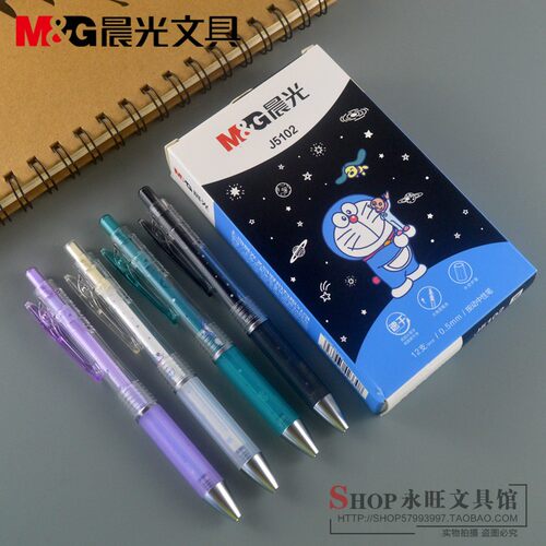 晨光哆啦A梦系列按动笔QGPJ5102子弹头中性笔0.5mm中空护套低重心