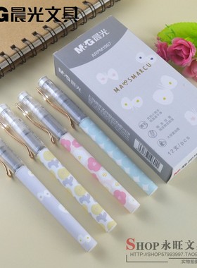 晨光MASMARCU系列直液式速干大容量走珠笔ARPM1907黑色0.5mm水笔