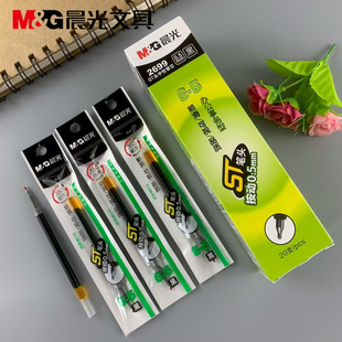 新品晨光文具G-5系列按动款中性笔芯ST笔头0.5mm黑色水笔芯2699