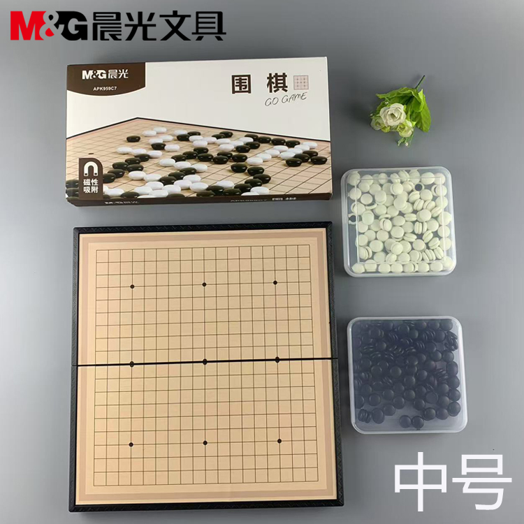 包邮晨光文具磁性可折叠围棋 磁石可吸 黑白棋各150颗 APK959C7