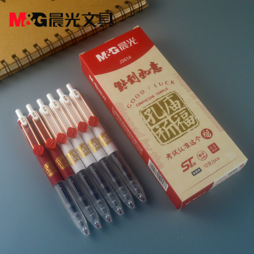 晨光AGPJ9614孔庙0.5考试中性笔