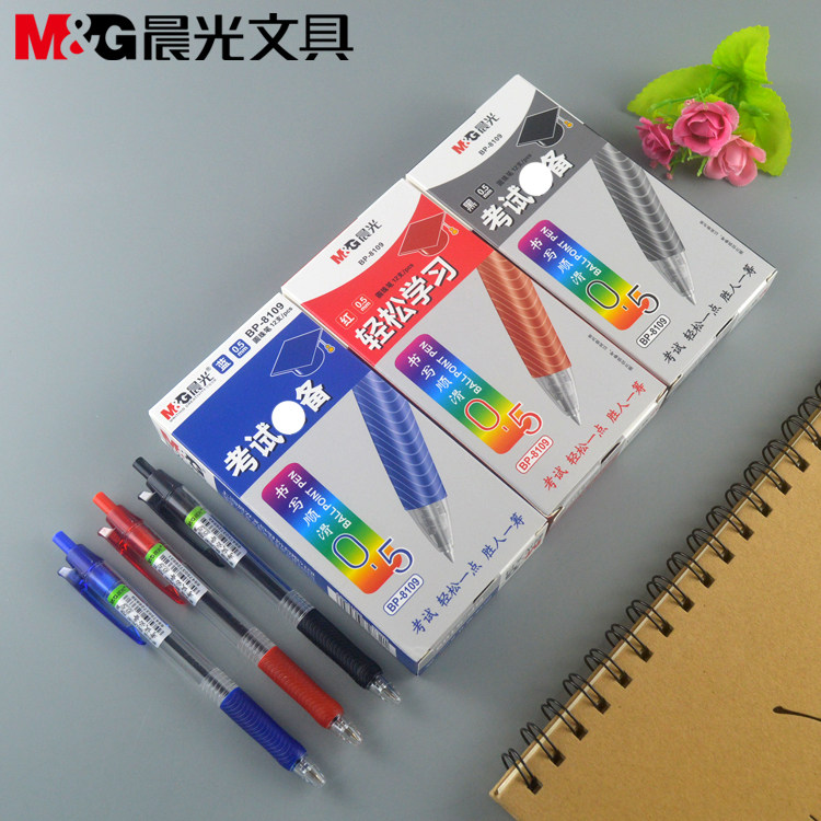 包邮晨光BP8109按动圆珠笔0.5mm子弹头蓝色黑色红色办公用圆珠笔
