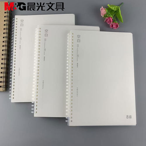 晨光文具本味系列软线圈本80页