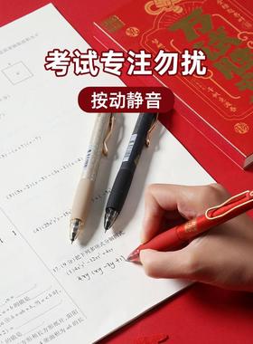 新品晨光文具孔庙按动精品中性笔大容量0.5mm水笔ST笔头AGPK3313