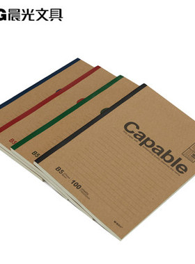 包邮晨光B5无线装订本40页60页80页100页APYJT550雅致办公笔记本