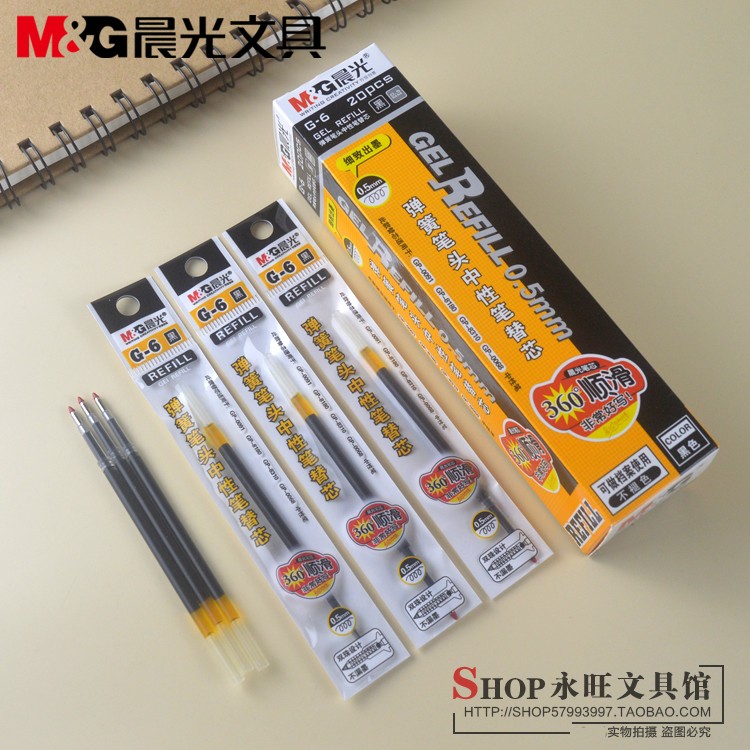 包邮晨光揿动中性替芯G-6黑色0.5mm子弹头弹簧按压笔芯AGR67T03