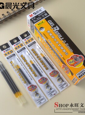 包邮晨光揿动中性替芯G-6黑色0.5mm子弹头弹簧按压笔芯AGR67T03