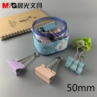 晨光文具1号长尾夹霁颜系列省力票夹50mm彩色夹子ABS916Y5 包邮