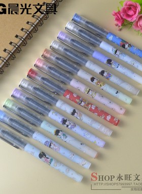 晨光Nanci与子成说限定直液式走珠笔0.5全针管学生用水笔ARP58107