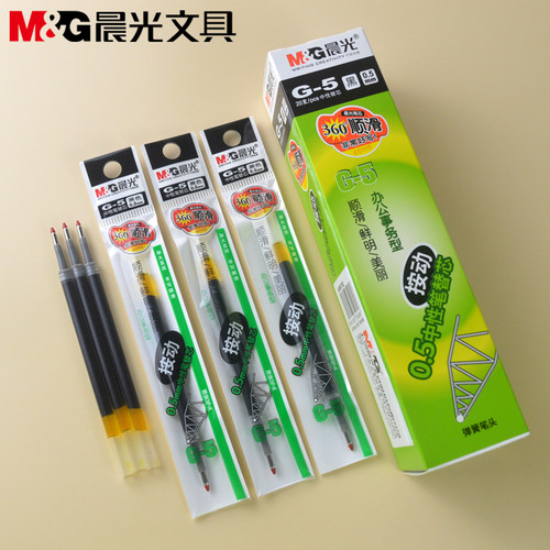 包邮晨光文具G-5按动中性笔芯子弹头0.5mm经典款按压替芯AGR67T02