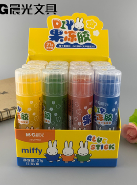 晨光固体胶果冻多色固体胶21g办公胶棒学生DIY手工固体胶ASG97168