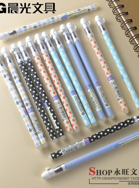 晨光文具热可擦中性笔素纹控AKPA7403全针管0.5mm可擦中性水性笔