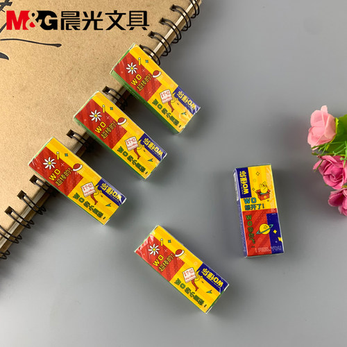 晨光文具精品橡皮盲盒我懂你系列