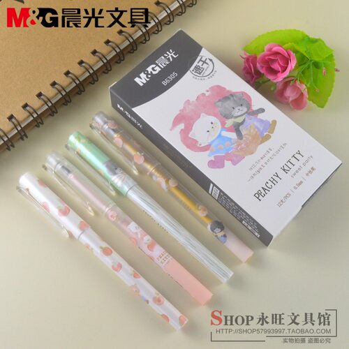 晨光速干全针管中性笔学生用