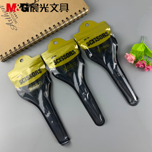 包邮晨光文具剪刀剪纸刀黑刃180mm办公用品裁纸剪刀 ASS913H8