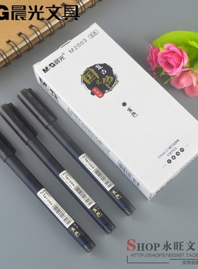 晨光速干黑色笔复古国之色直液式0.5全针管大容量签字笔ARPM2003