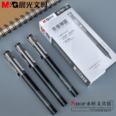 晨光作业神器0.5软胶agpb7901