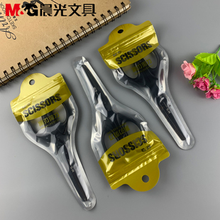 包邮晨光文具剪刀剪纸刀黑刃160mm办公用品裁纸剪刀 ASS913H7