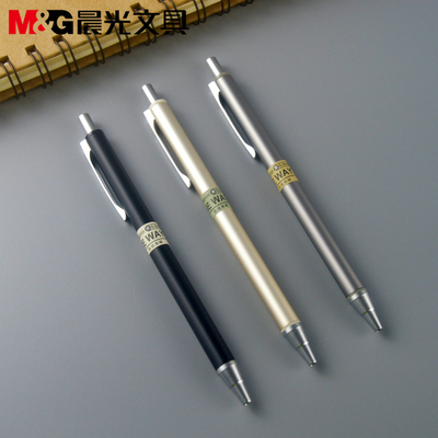 晨光文具陶瓷球珠按动金属中性笔