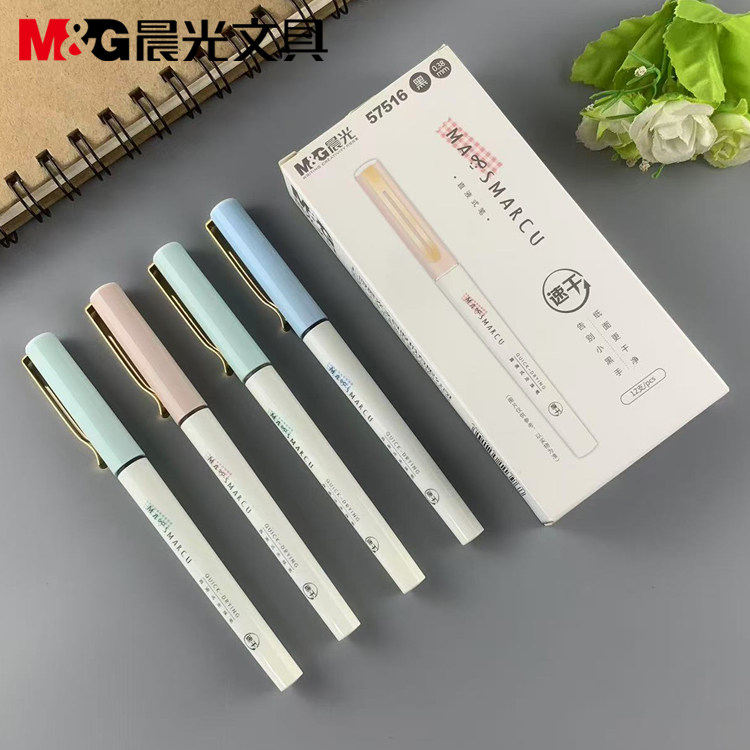 包邮晨光文具MASMARCU直液式走珠笔0.38mm全针管中性笔ARP57516