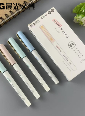 包邮晨光文具MASMARCU直液式走珠笔0.38mm全针管中性笔ARP57516
