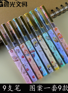 晨光41821航海王甜品派对直液式笔0.5全针管黑色学生水笔 9款图案