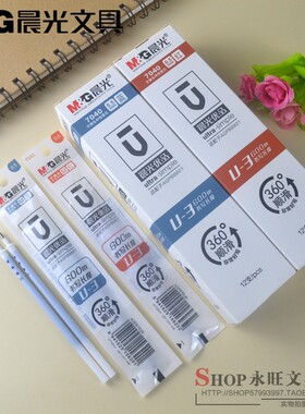 晨光优品中性笔芯0.5子弹头书写600米U-3顺滑替芯7040 配B8801笔
