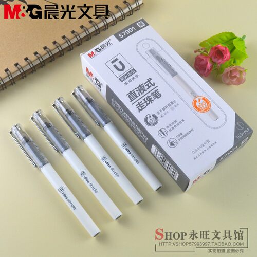 晨光文具速干考试优品中性笔