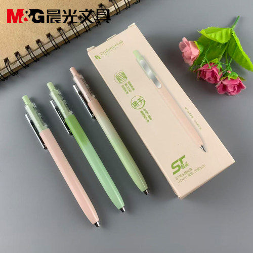 晨光文具按动款ST头静觅森林系列
