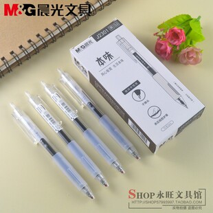 ST笔头 新包装 晨光本味0.5中性笔按动款 水性笔AGPJ2301简约签字笔