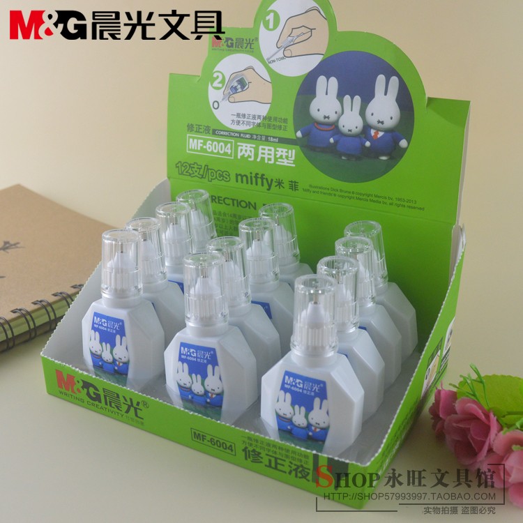 晨光修正液涂改液学生笔刷两用