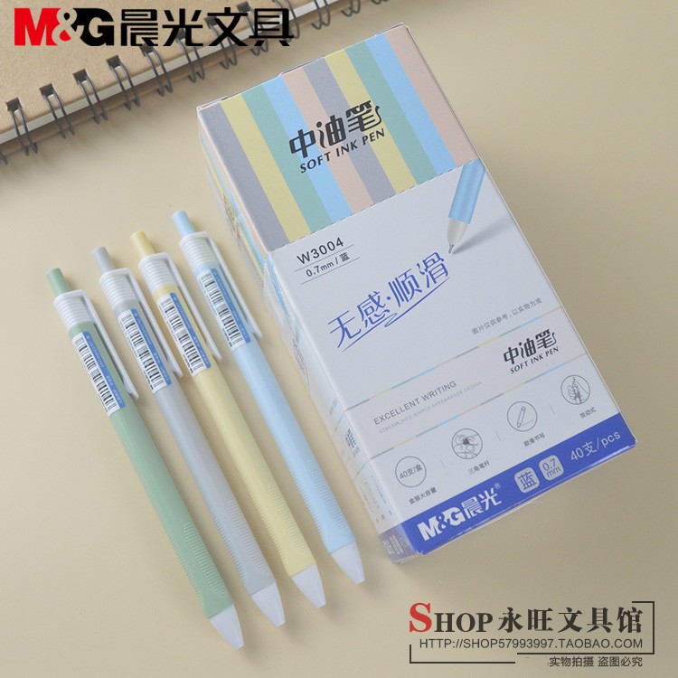晨光文具abpw3004中油笔三角杆