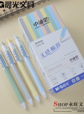 晨光文具abpw3004中油笔三角杆