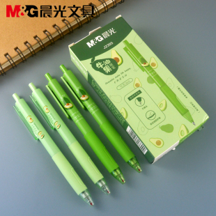 中性笔学生0.5子弹头水笔AGPJ2305 晨光文具牛油果限定按动款 包邮