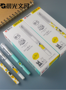 晨光文具QRP50910走珠笔0.38mm卡斯波与丽莎直液式水笔速干中性笔