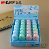 晨光文具橡皮擦夏日恰恰冰淇淋滚轮橡皮双头设计擦拭集屑AXP963JV