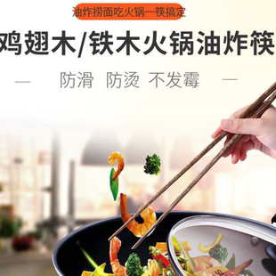 加长木筷子火锅油炸超长家用公筷捞面油条吃饭筷