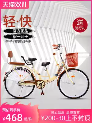 Shanghai permanent parent-child bicycle female light double mother and child bicycle twin with baby Adult Adult