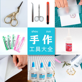 押花干花DIY材料包镊子剪刀白胶等DIY手工干花真花工具鹤形剪刀速