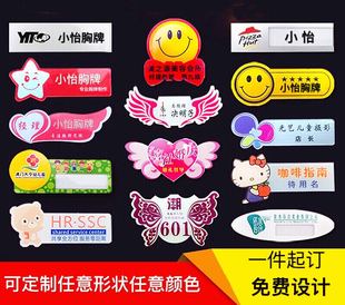 亚克力胸牌中国电信胸牌定做笑脸徽章制作工牌员工工号牌姓名定制
